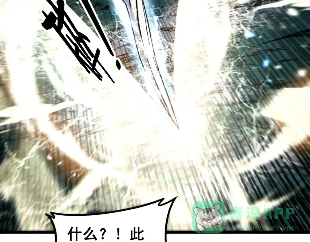 老蛇修仙传（蛇祖） 第57话 大战执法者 第121页