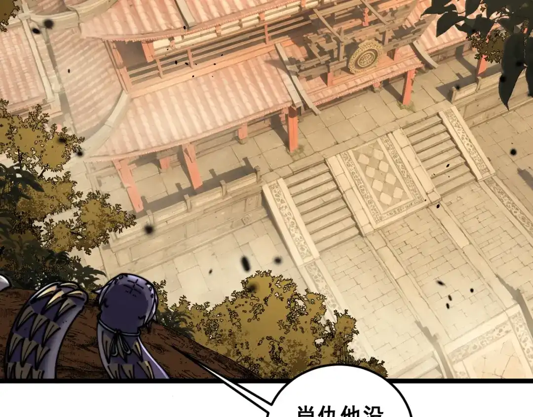 老蛇修仙传（蛇祖） 第57话 大战执法者 第14页
