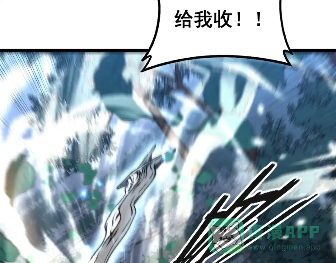 老蛇修仙传（蛇祖） 第57话 大战执法者 第126页