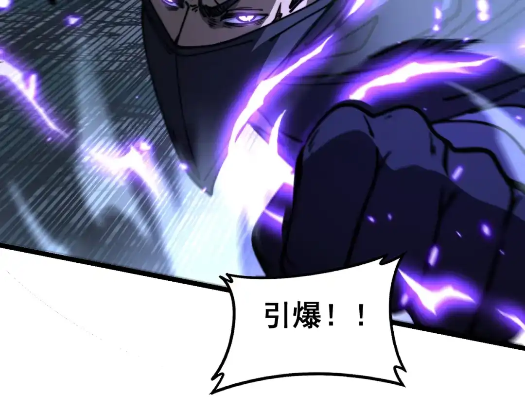 老蛇修仙传（蛇祖） 第57话 大战执法者 第109页