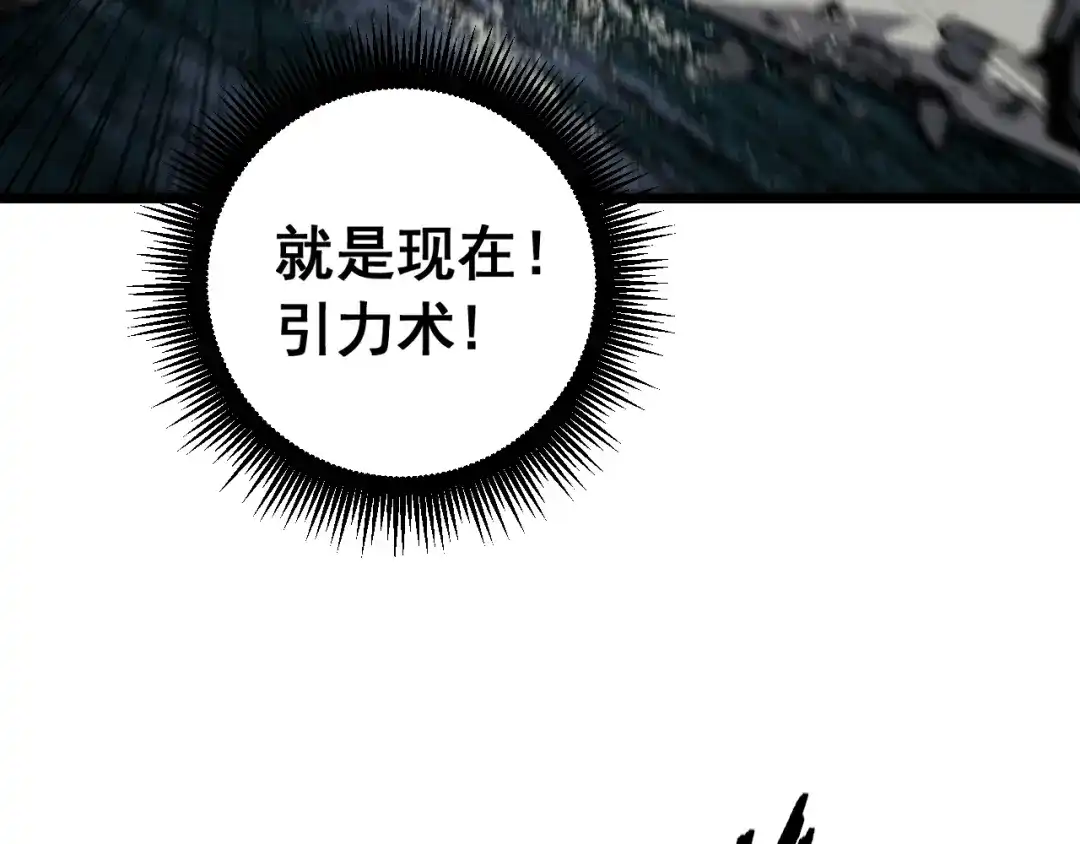 老蛇修仙传（蛇祖） 第58话 抱山印大战噬魂幡 第17页