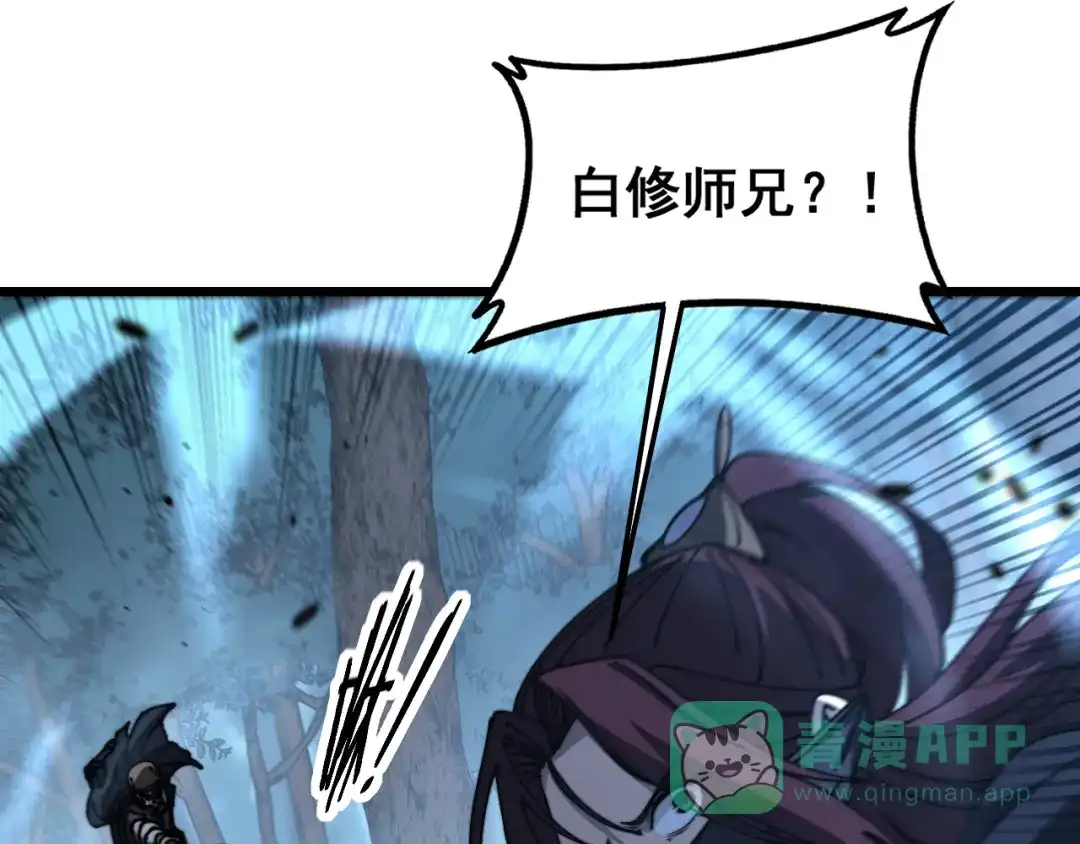 老蛇修仙传（蛇祖） 第58话 抱山印大战噬魂幡 第81页