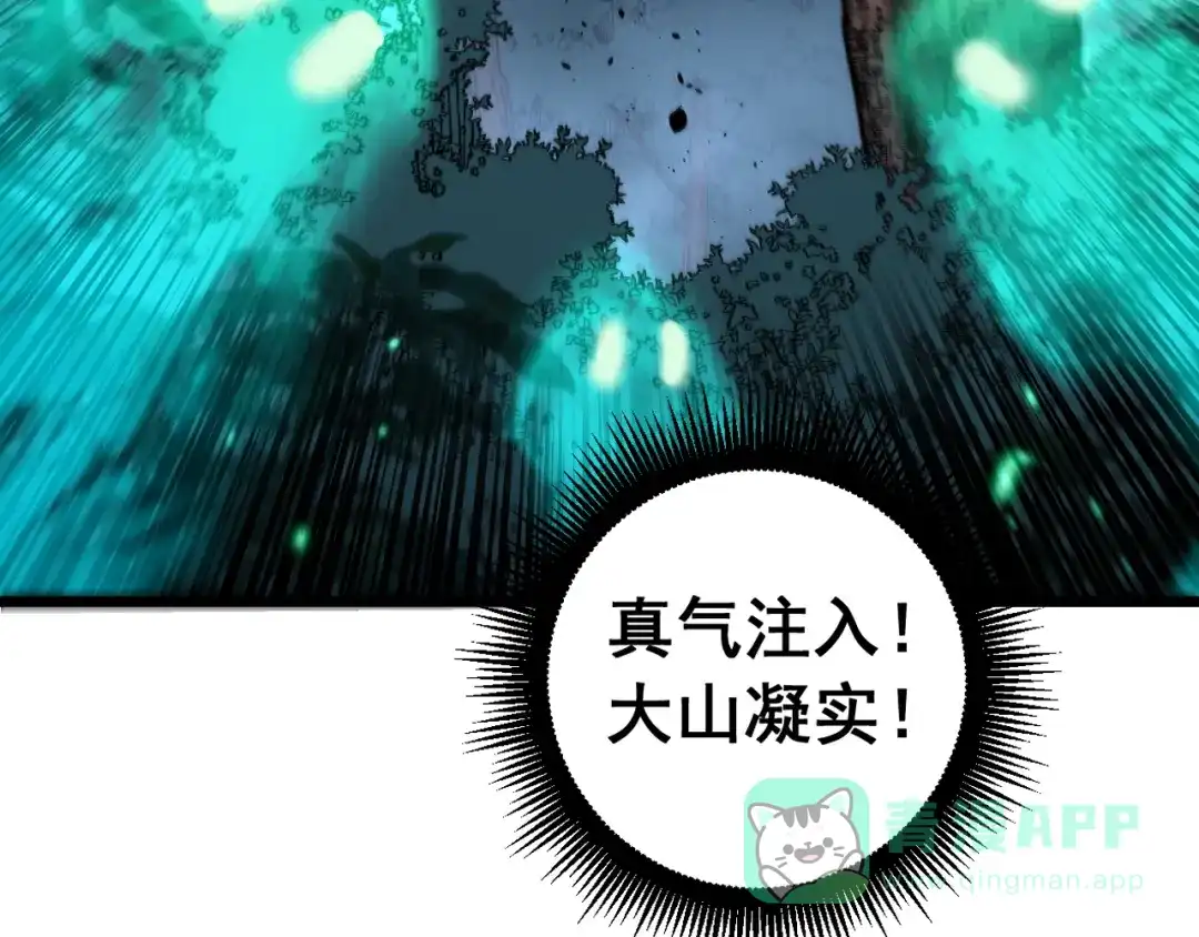 老蛇修仙传（蛇祖） 第58话 抱山印大战噬魂幡 第56页