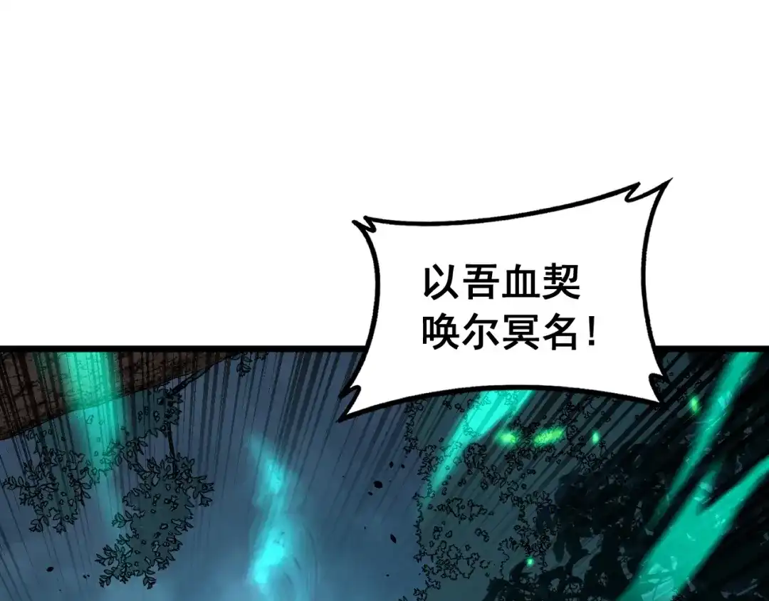 老蛇修仙传（蛇祖） 第58话 抱山印大战噬魂幡 第40页