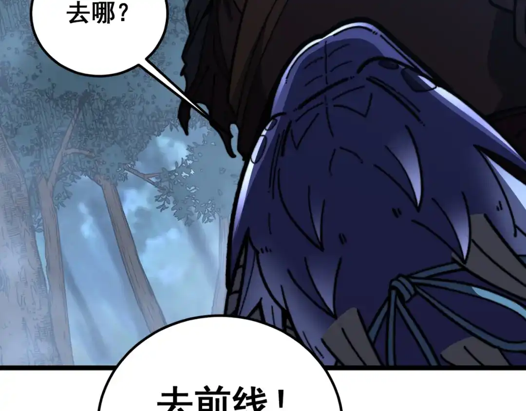 老蛇修仙传（蛇祖） 第58话 抱山印大战噬魂幡 第142页