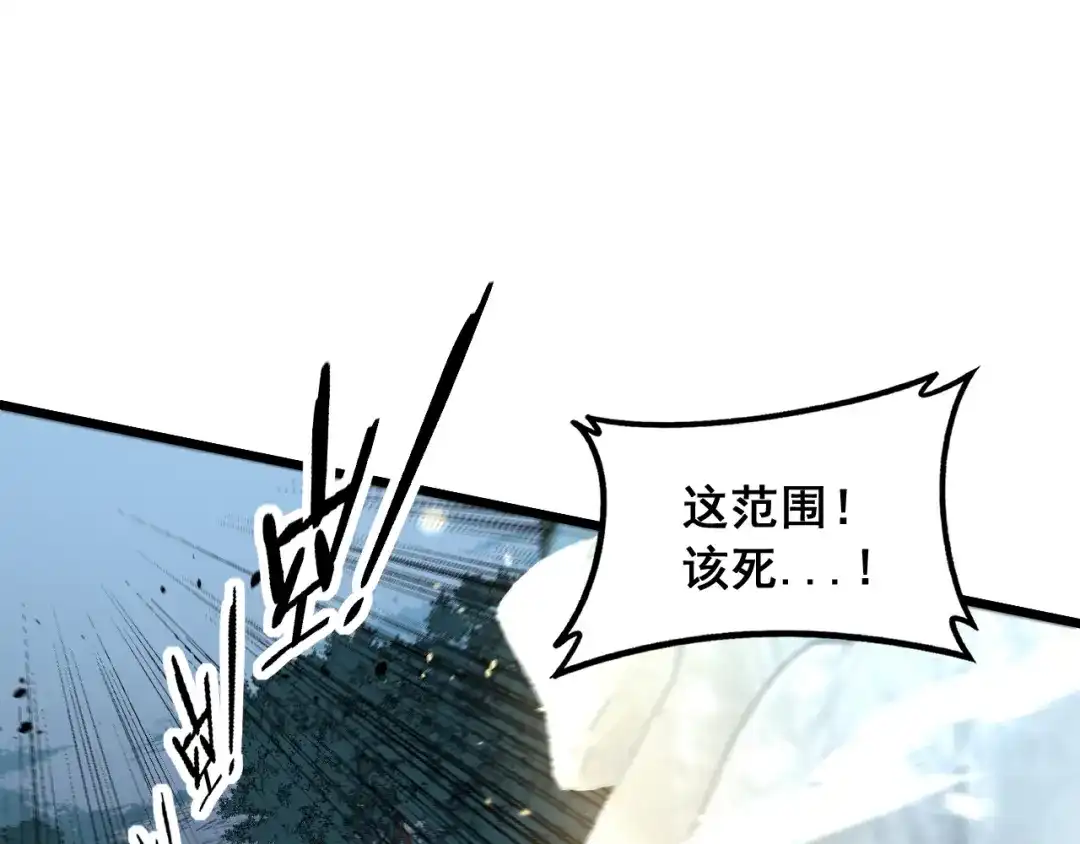 老蛇修仙传（蛇祖） 第58话 抱山印大战噬魂幡 第70页