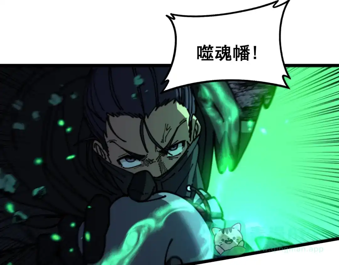 老蛇修仙传（蛇祖） 第58话 抱山印大战噬魂幡 第36页
