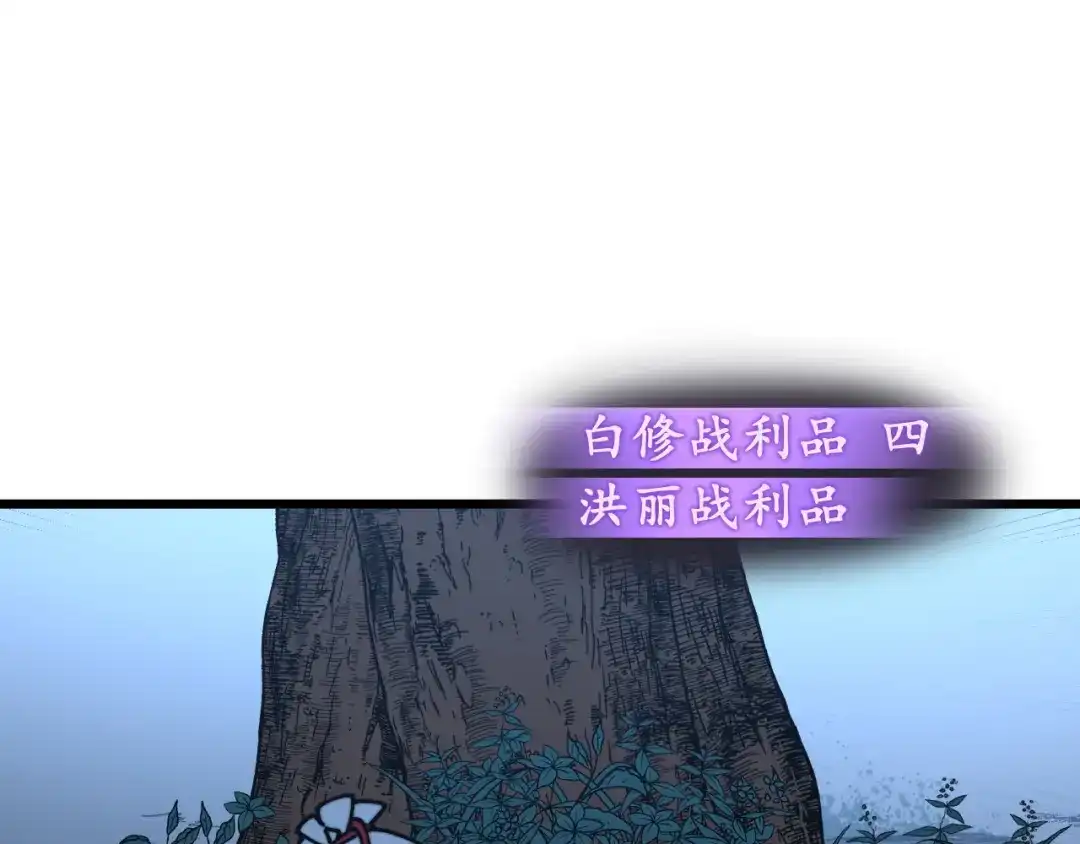 老蛇修仙传（蛇祖） 第58话 抱山印大战噬魂幡 第132页