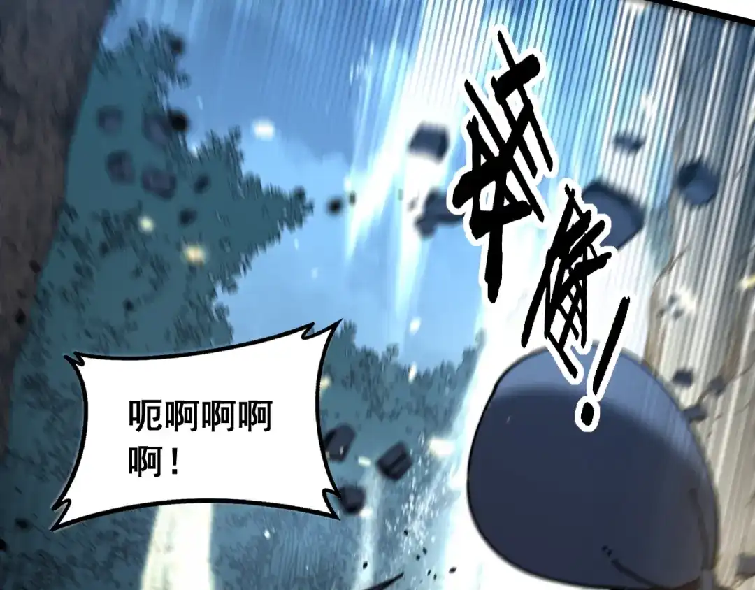 老蛇修仙传（蛇祖） 第58话 抱山印大战噬魂幡 第73页