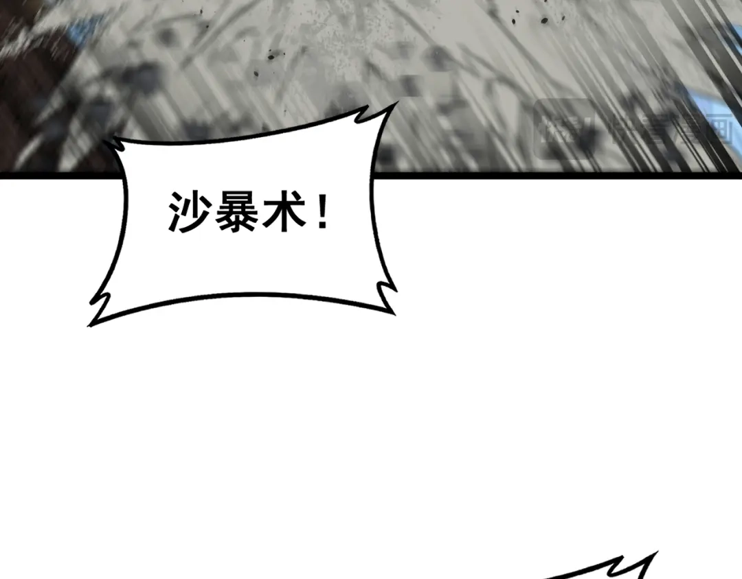 老蛇修仙传（蛇祖） 第58话 抱山印大战噬魂幡 第14页