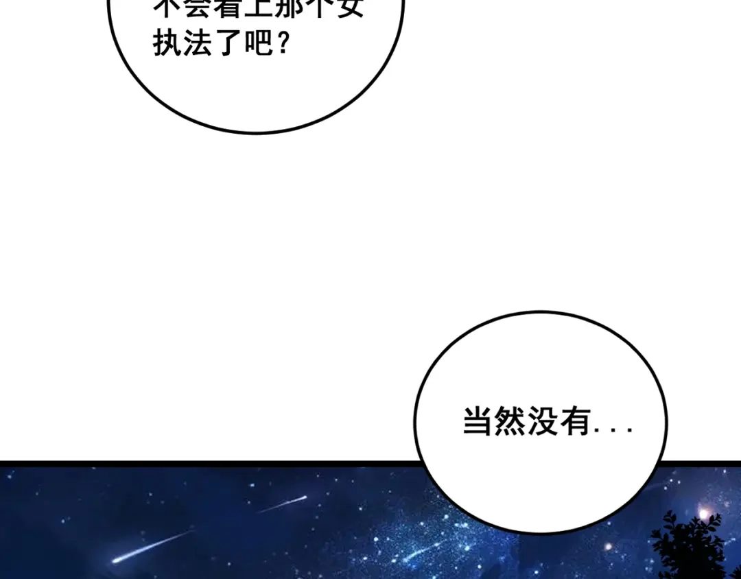 老蛇修仙传（蛇祖） 第58话 抱山印大战噬魂幡 第137页