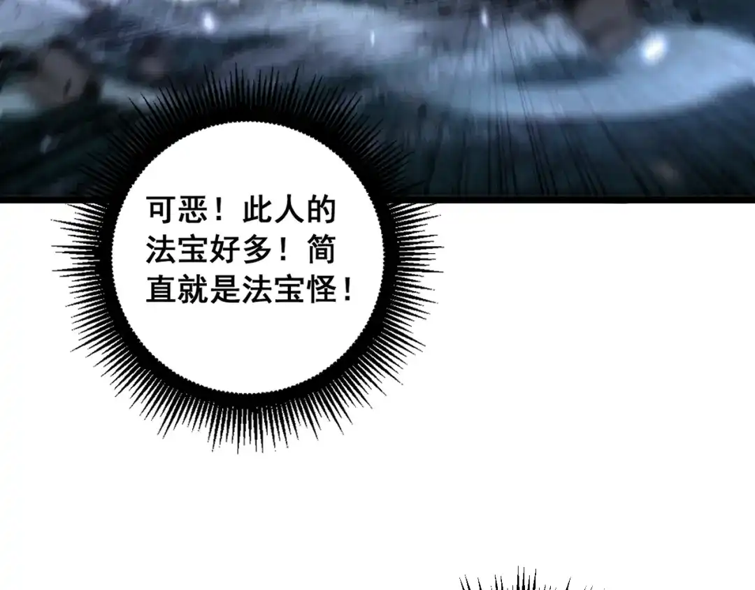 老蛇修仙传（蛇祖） 第58话 抱山印大战噬魂幡 第24页