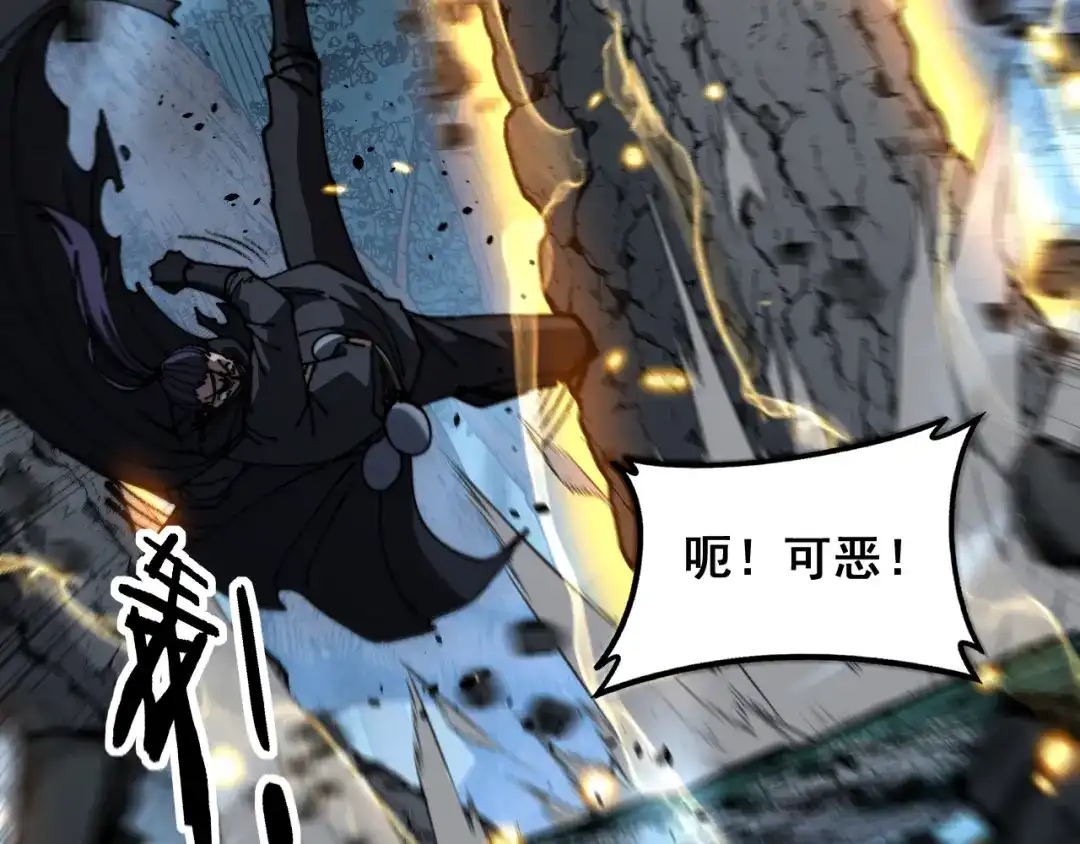 老蛇修仙传（蛇祖） 第58话 抱山印大战噬魂幡 第34页