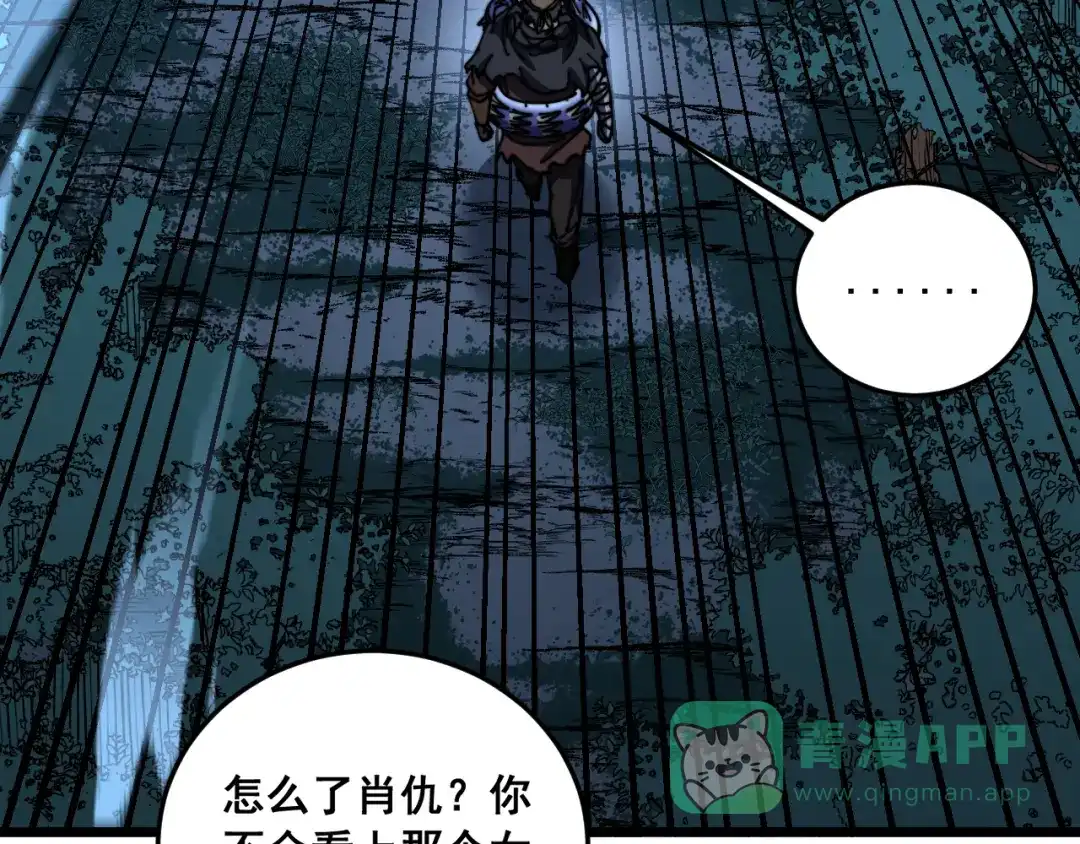 老蛇修仙传（蛇祖） 第58话 抱山印大战噬魂幡 第136页