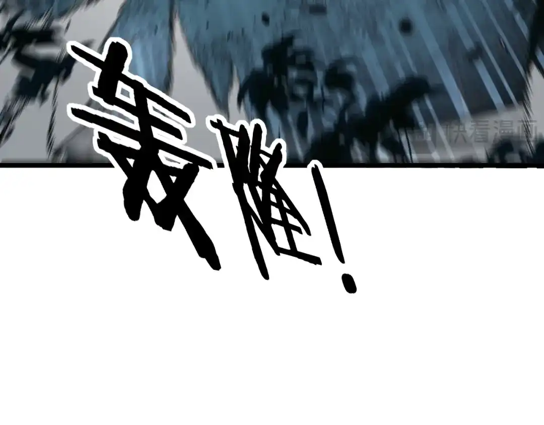 老蛇修仙传（蛇祖） 第58话 抱山印大战噬魂幡 第80页