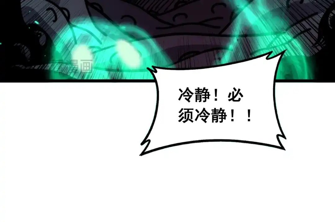 老蛇修仙传（蛇祖） 第58话 抱山印大战噬魂幡 第107页