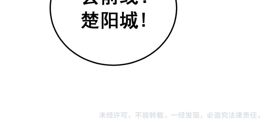 老蛇修仙传（蛇祖） 第58话 抱山印大战噬魂幡 第143页