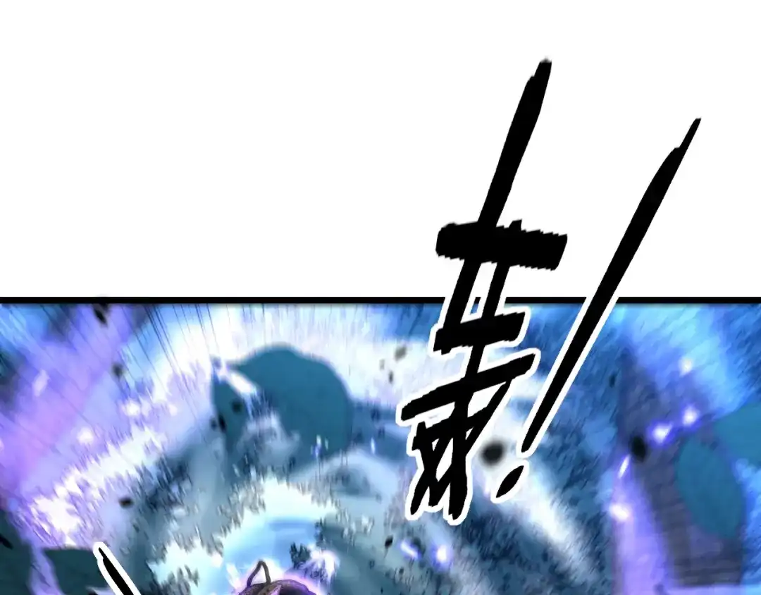 老蛇修仙传（蛇祖） 第58话 抱山印大战噬魂幡 第5页