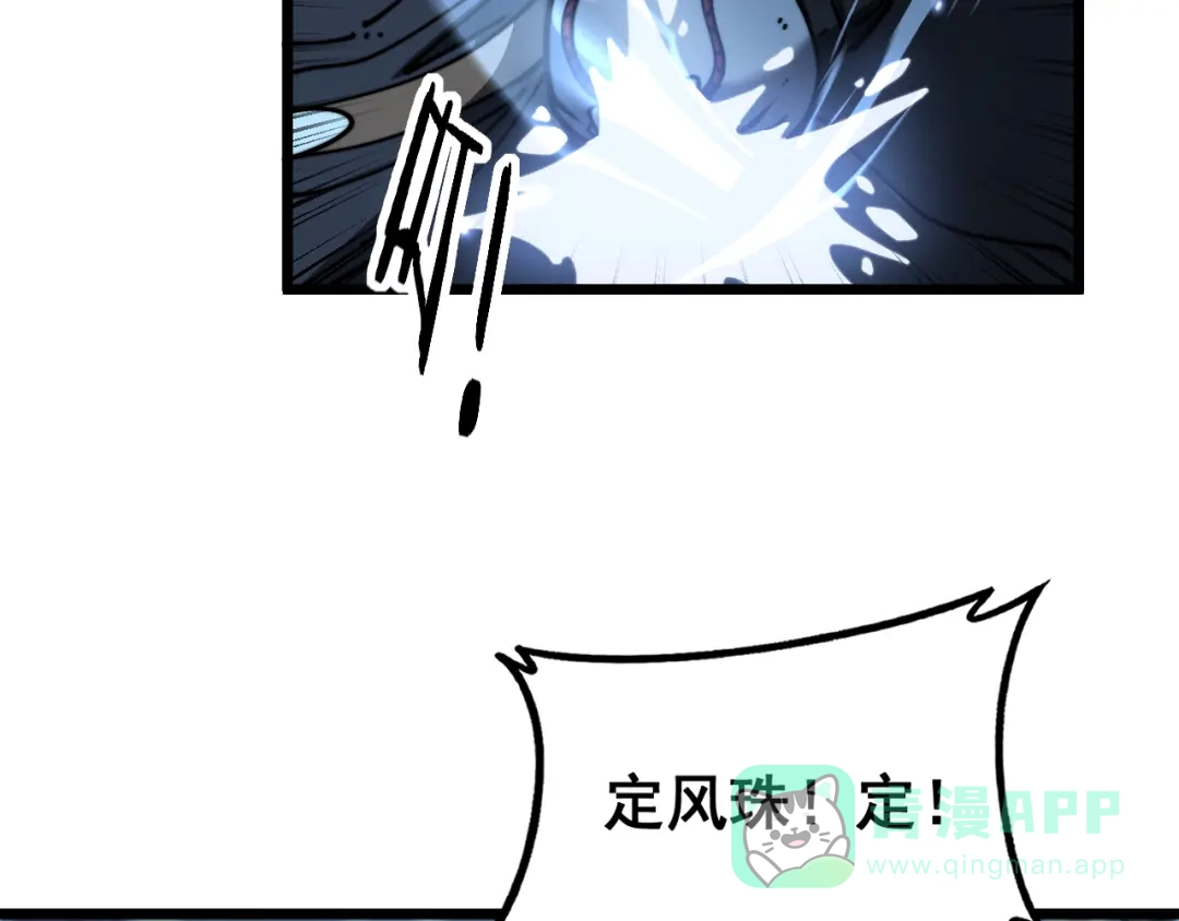 老蛇修仙传（蛇祖） 第58话 抱山印大战噬魂幡 第21页