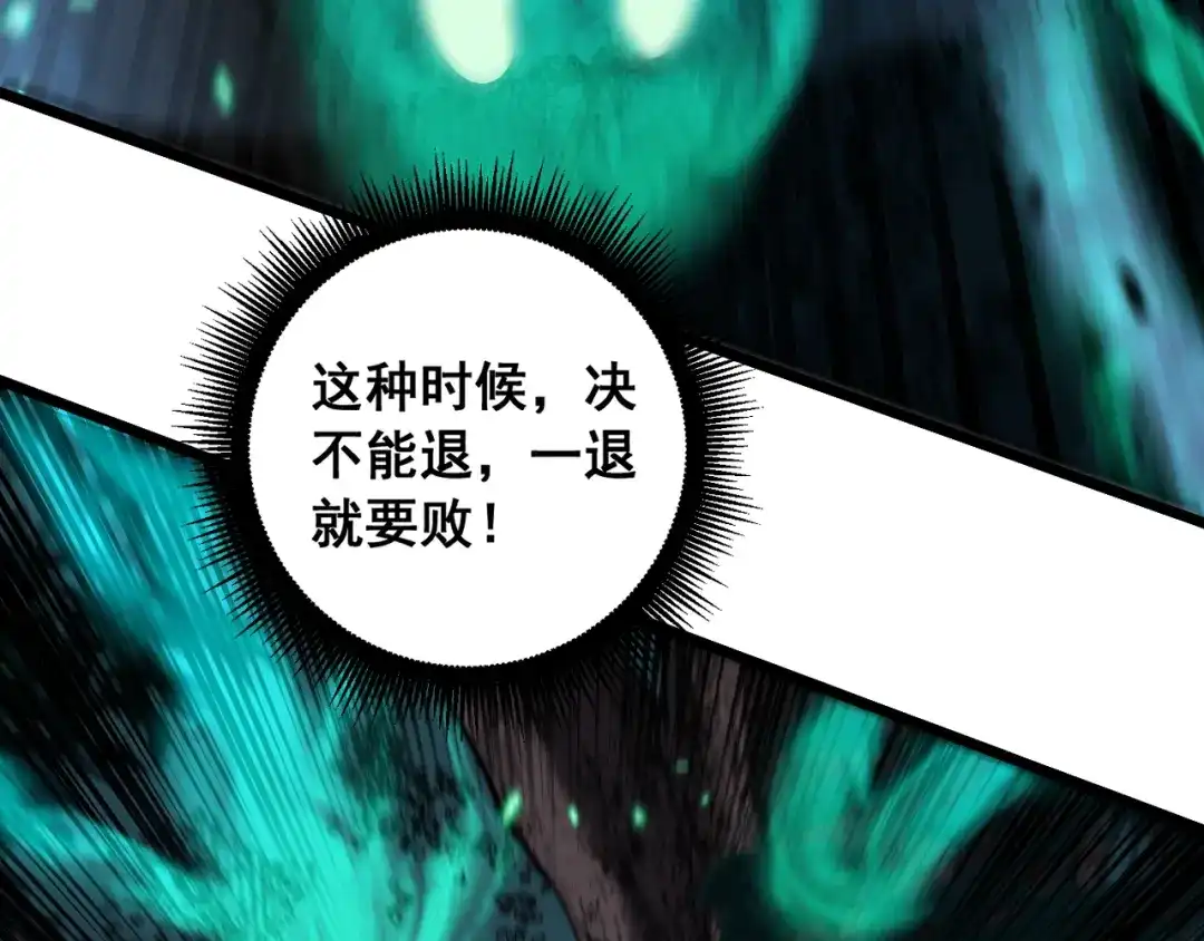 老蛇修仙传（蛇祖） 第58话 抱山印大战噬魂幡 第54页
