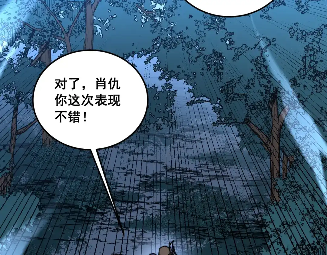 老蛇修仙传（蛇祖） 第58话 抱山印大战噬魂幡 第135页