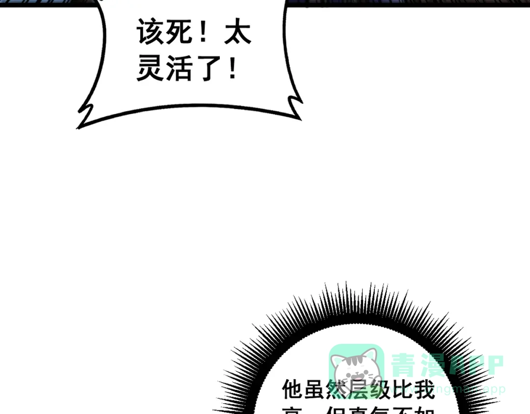 老蛇修仙传（蛇祖） 第58话 抱山印大战噬魂幡 第11页