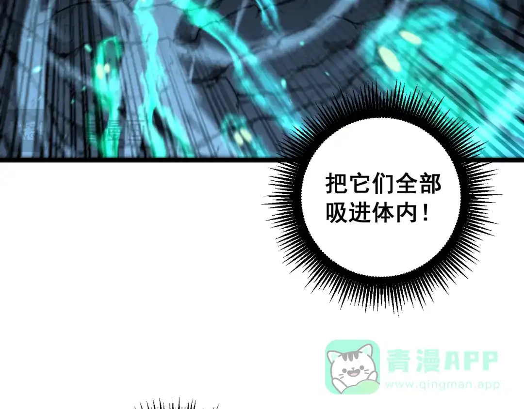 老蛇修仙传（蛇祖） 第58话 抱山印大战噬魂幡 第116页