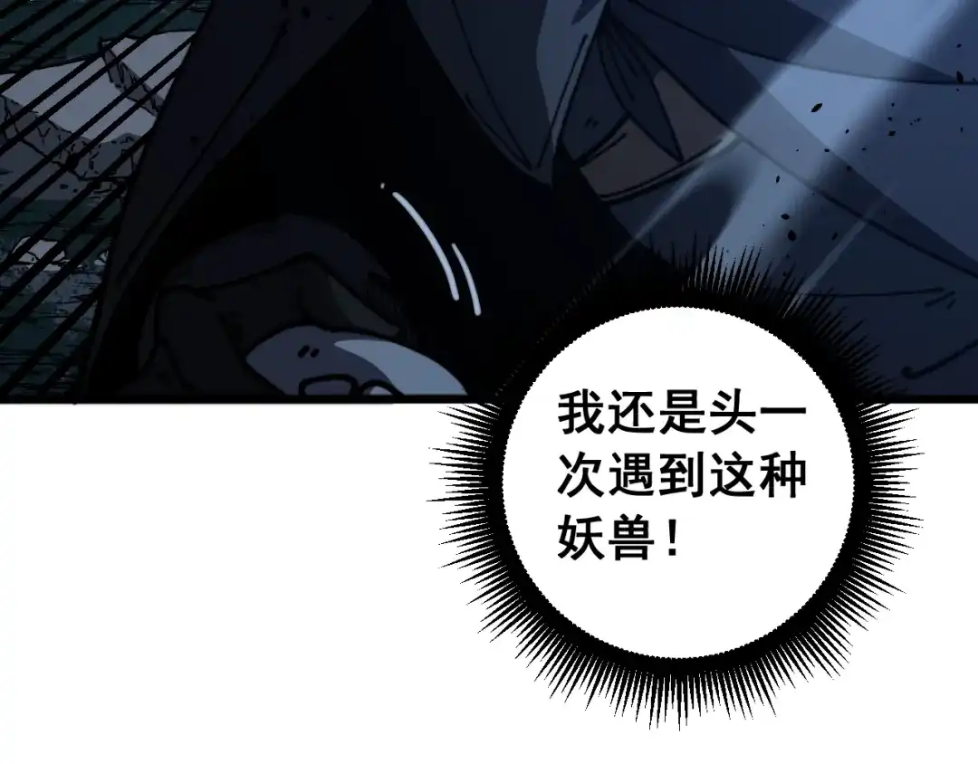 老蛇修仙传（蛇祖） 第58话 抱山印大战噬魂幡 第27页
