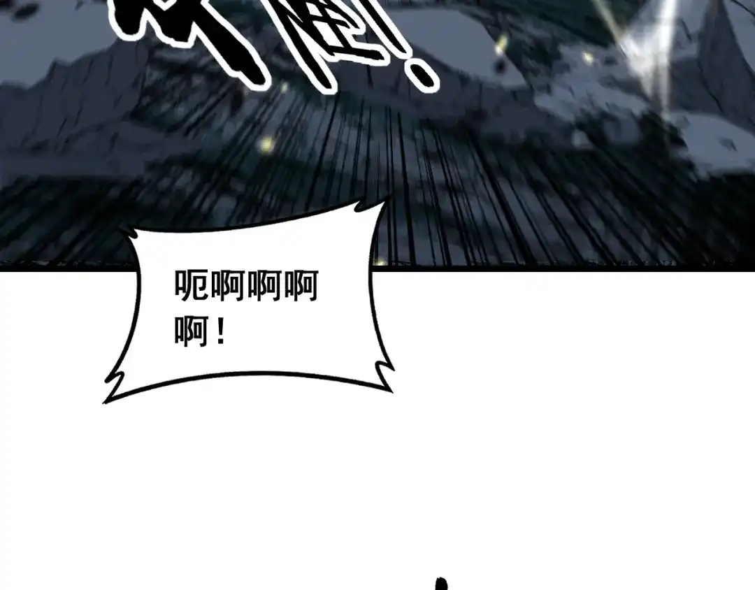老蛇修仙传（蛇祖） 第58话 抱山印大战噬魂幡 第75页