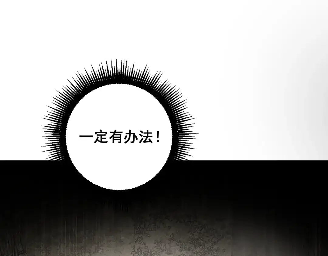 老蛇修仙传（蛇祖） 第58话 抱山印大战噬魂幡 第108页