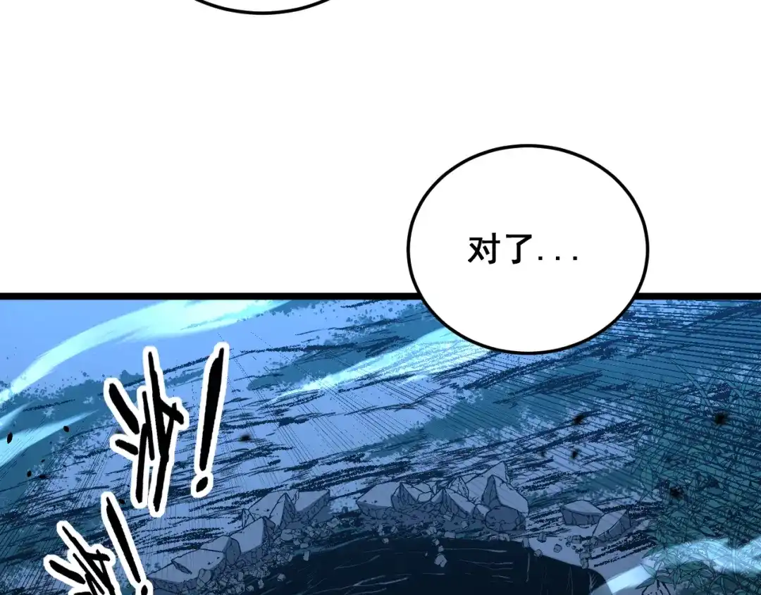 老蛇修仙传（蛇祖） 第58话 抱山印大战噬魂幡 第100页