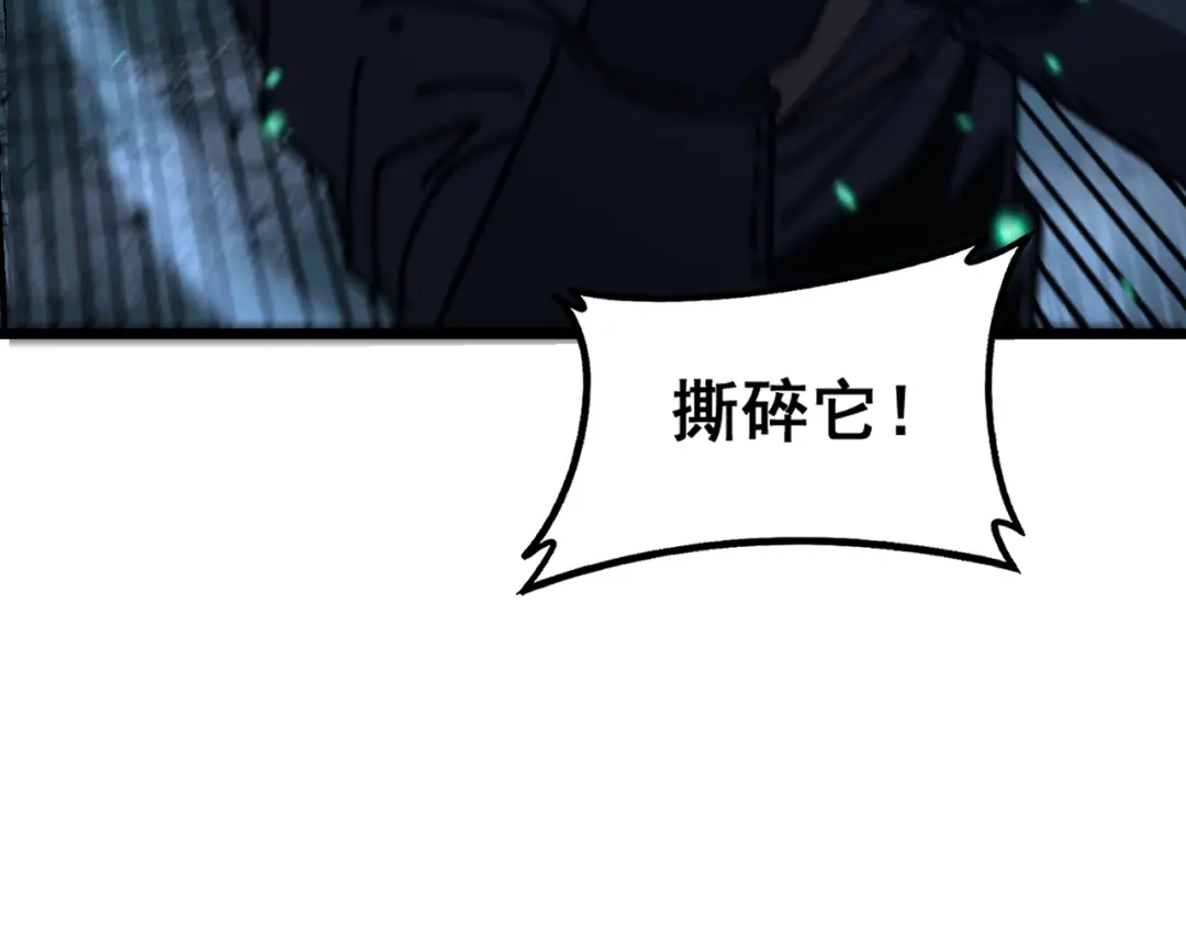老蛇修仙传（蛇祖） 第58话 抱山印大战噬魂幡 第59页