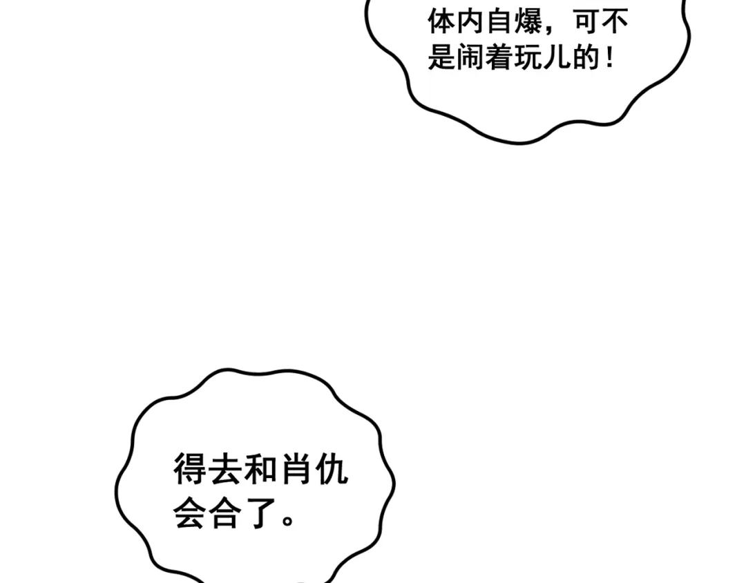 老蛇修仙传（蛇祖） 第58话 抱山印大战噬魂幡 第130页