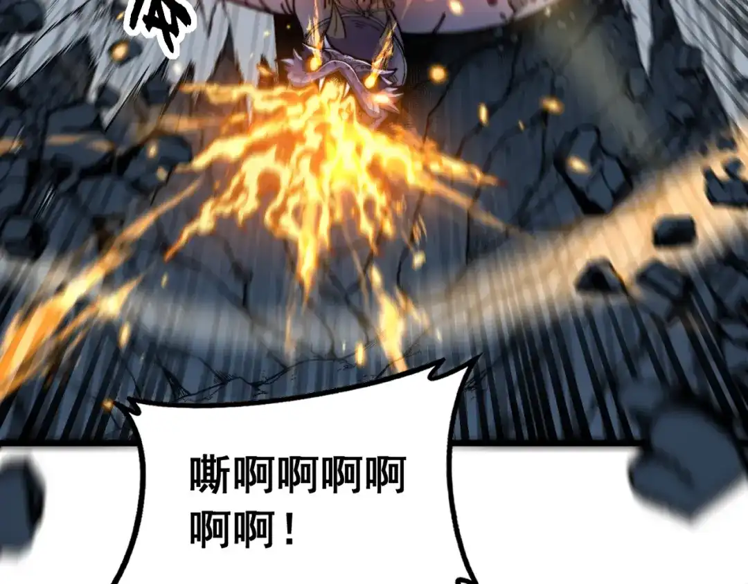 老蛇修仙传（蛇祖） 第58话 抱山印大战噬魂幡 第125页