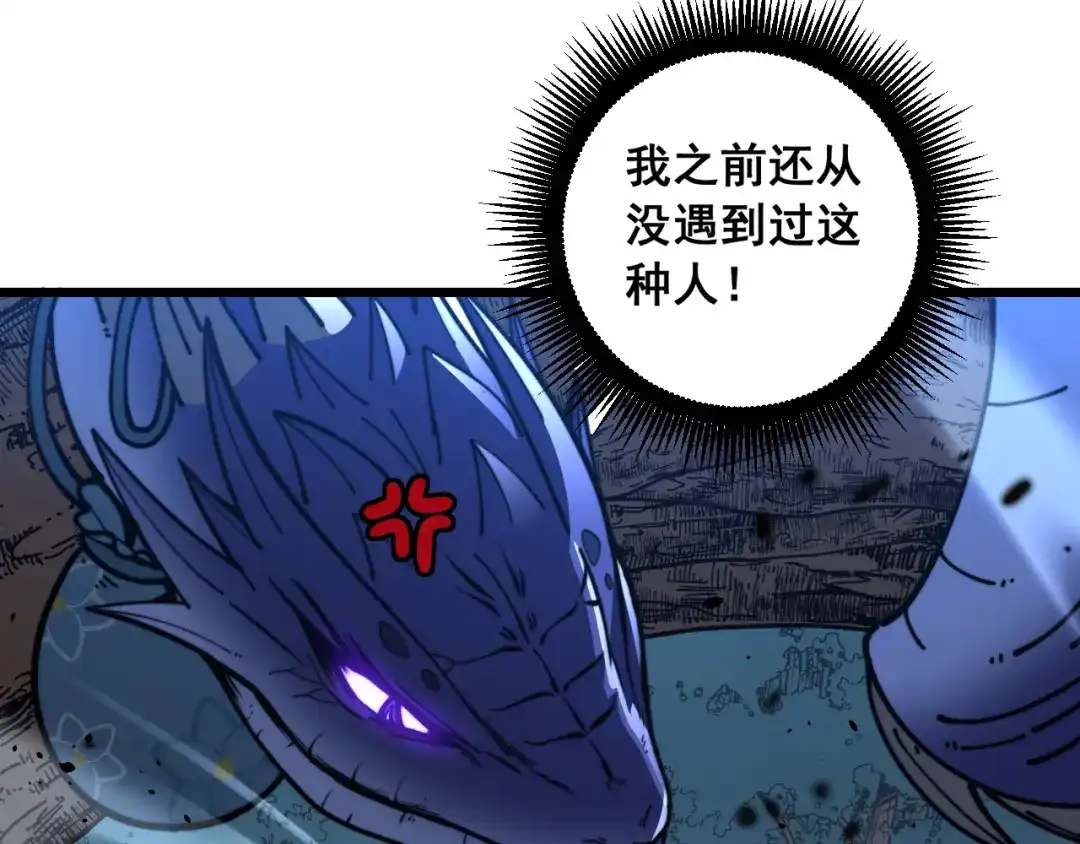 老蛇修仙传（蛇祖） 第58话 抱山印大战噬魂幡 第25页