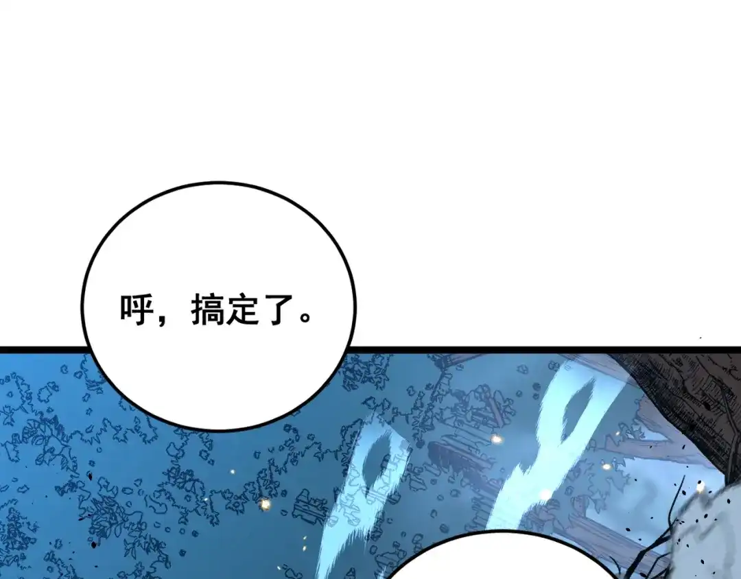 老蛇修仙传（蛇祖） 第58话 抱山印大战噬魂幡 第95页