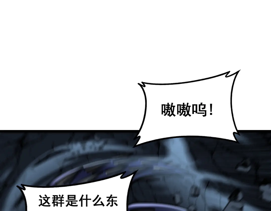 老蛇修仙传（蛇祖） 第58话 抱山印大战噬魂幡 第102页