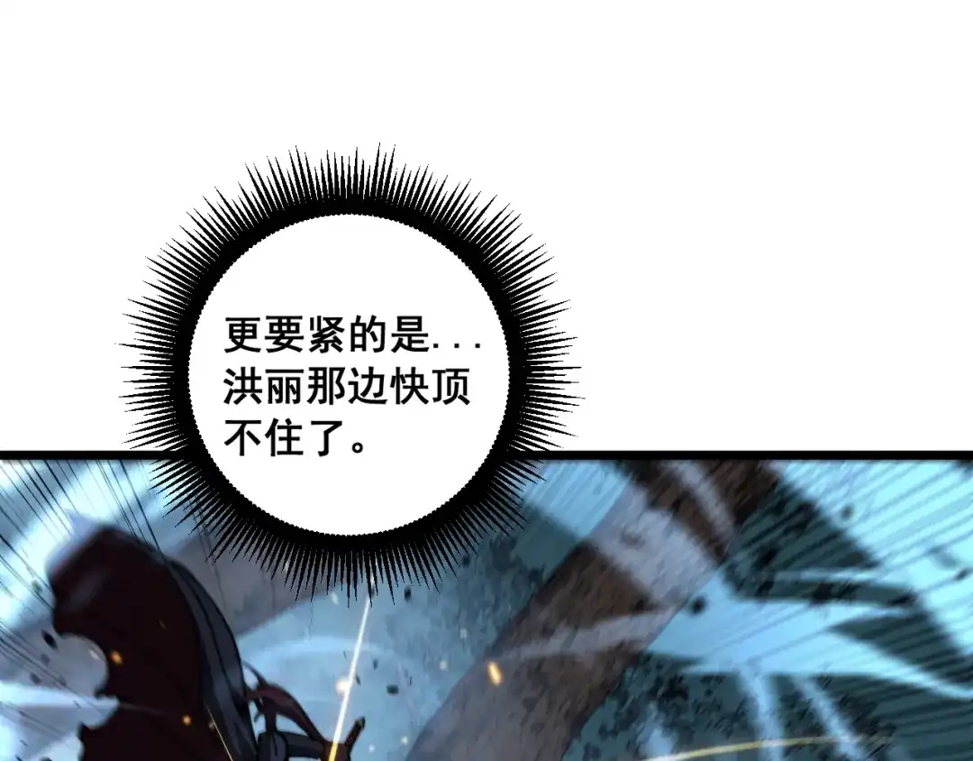 老蛇修仙传（蛇祖） 第58话 抱山印大战噬魂幡 第29页