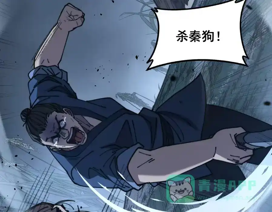 老蛇修仙传（蛇祖） 第59话 来者竟是秦国军？ 第116页