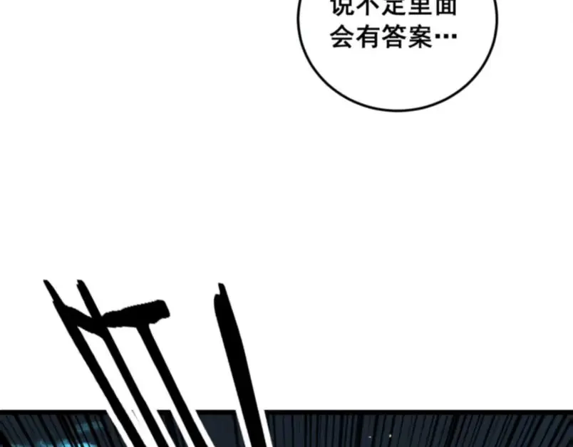 老蛇修仙传（蛇祖） 第59话 来者竟是秦国军？ 第48页