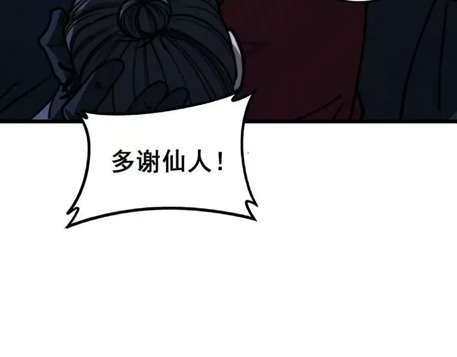 老蛇修仙传（蛇祖） 第59话 来者竟是秦国军？ 第108页