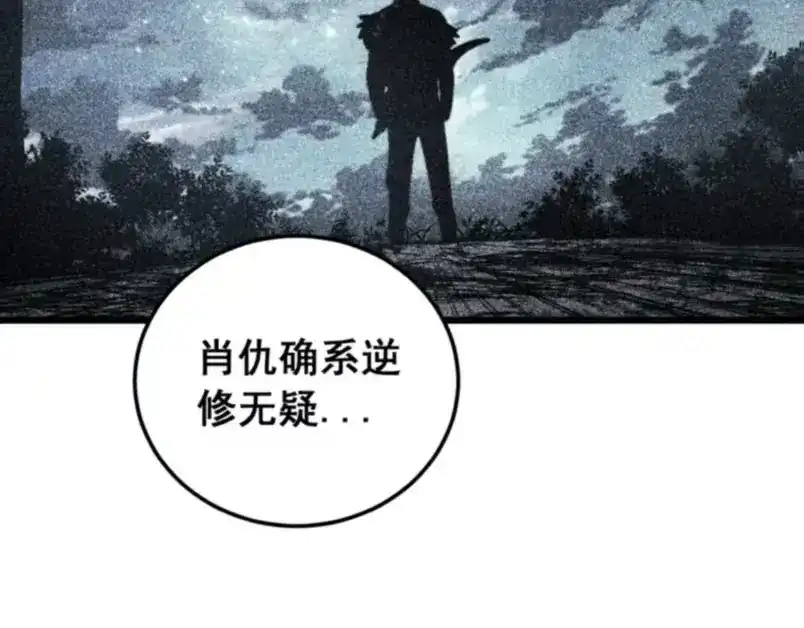 老蛇修仙传（蛇祖） 第59话 来者竟是秦国军？ 第59页