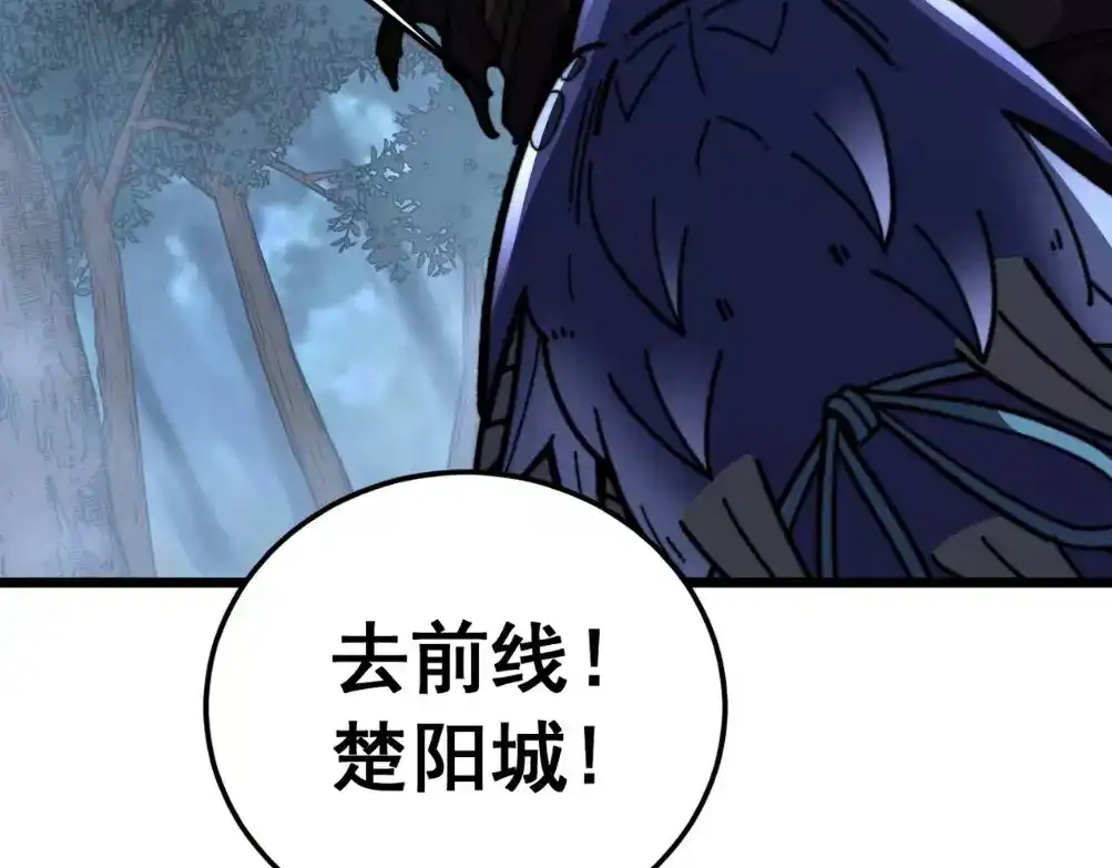 老蛇修仙传（蛇祖） 第59话 来者竟是秦国军？ 第7页