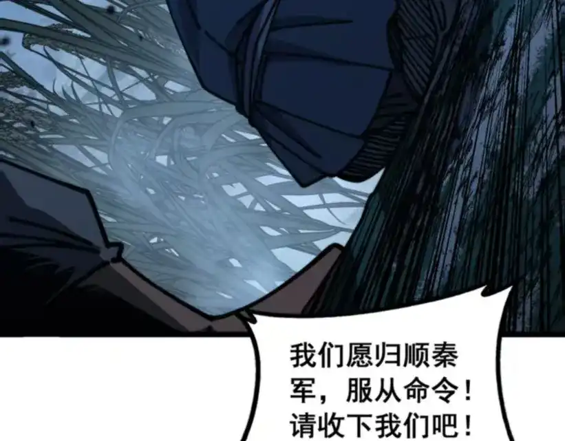 老蛇修仙传（蛇祖） 第59话 来者竟是秦国军？ 第104页