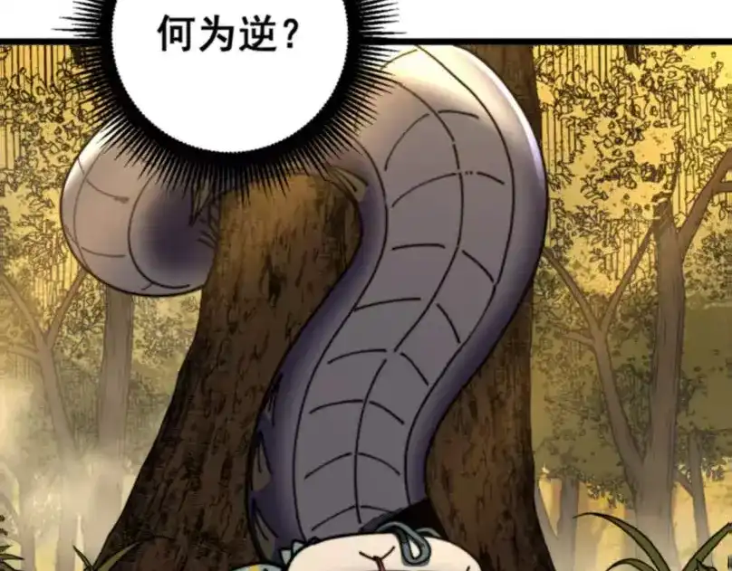老蛇修仙传（蛇祖） 第59话 来者竟是秦国军？ 第37页