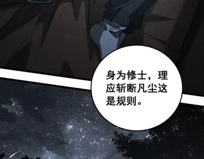 老蛇修仙传（蛇祖） 第59话 来者竟是秦国军？ 第57页