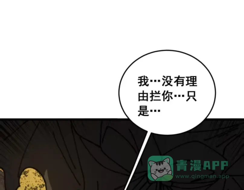 老蛇修仙传（蛇祖） 第59话 来者竟是秦国军？ 第26页