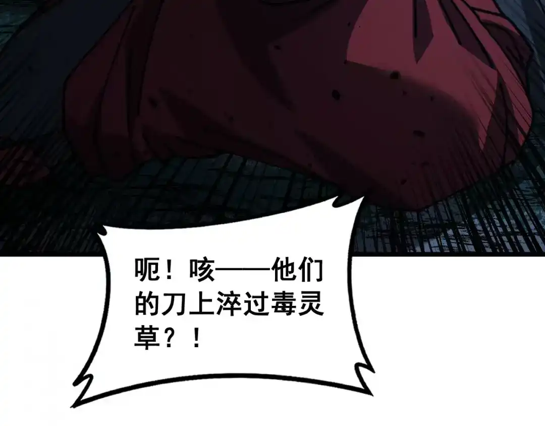 老蛇修仙传（蛇祖） 第59话 来者竟是秦国军？ 第129页