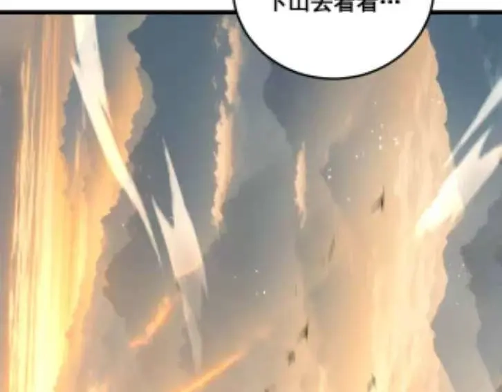 老蛇修仙传（蛇祖） 第59话 来者竟是秦国军？ 第64页