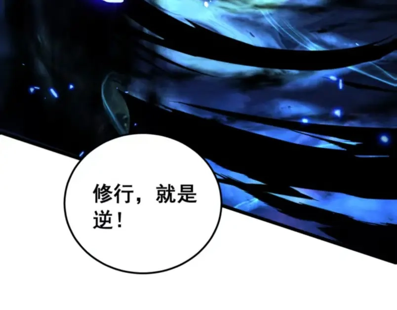 老蛇修仙传（蛇祖） 第59话 来者竟是秦国军？ 第43页
